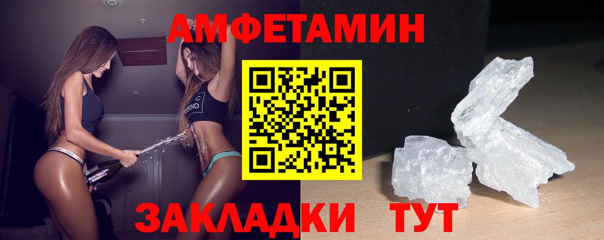 АМФ 97% Находка