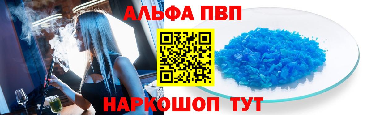 Находка  A-PVP мука  Вход с VPN  Alfa_PVP  Alfa_PVP Crystall 