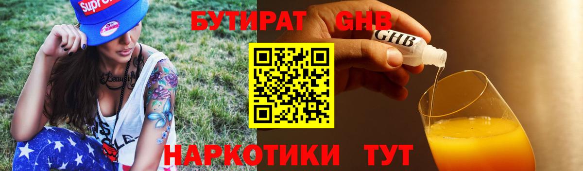 БУТИРАТ оксана Находка
