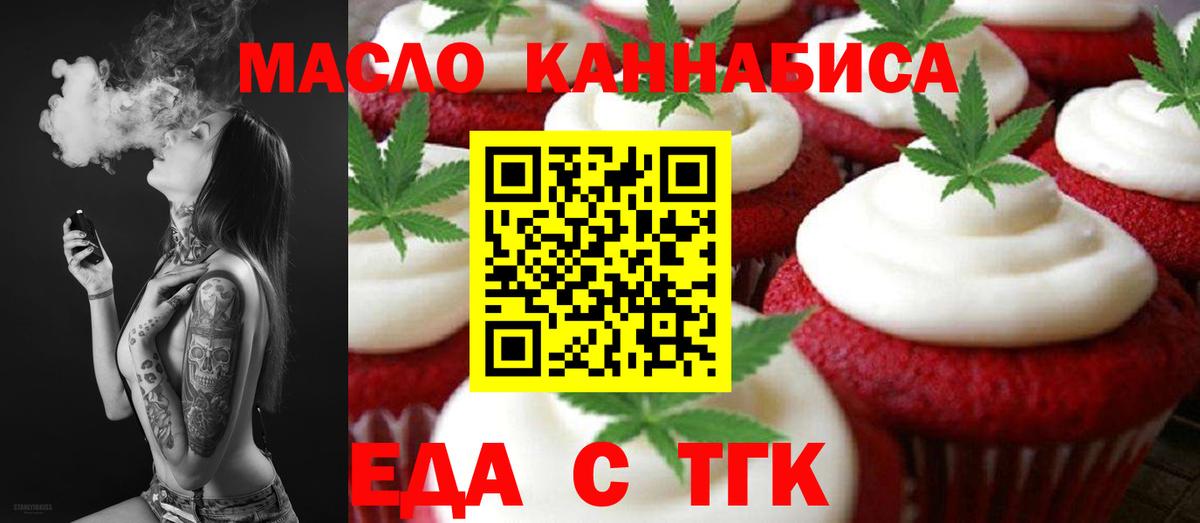 Находка  Cannafood конопля  Вход с VPN 