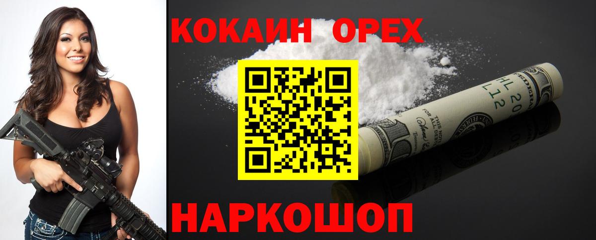 КОКАИН Колумбийский Находка