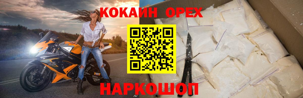 Находка  COCAIN Эквадор  КОКАИН 98%  Вход с VPN 