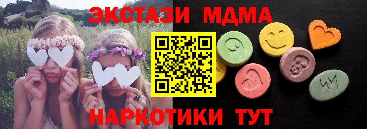 ЭКСТАЗИ TESLA  Вход с VPN  Ecstasy  Находка 