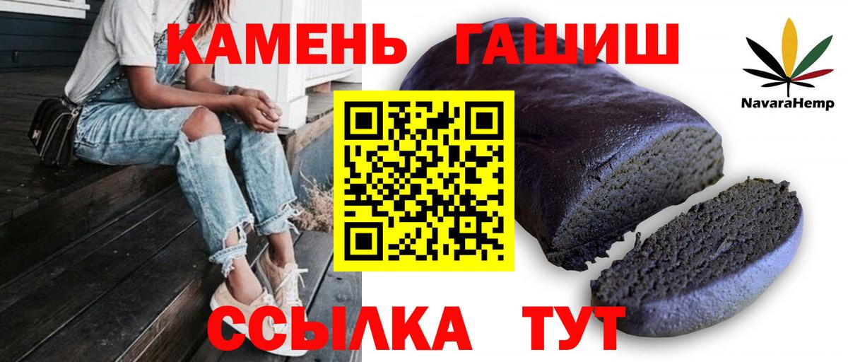 ГАШ гашик  Вход с VPN  Находка  ГАШИШ Cannabis 