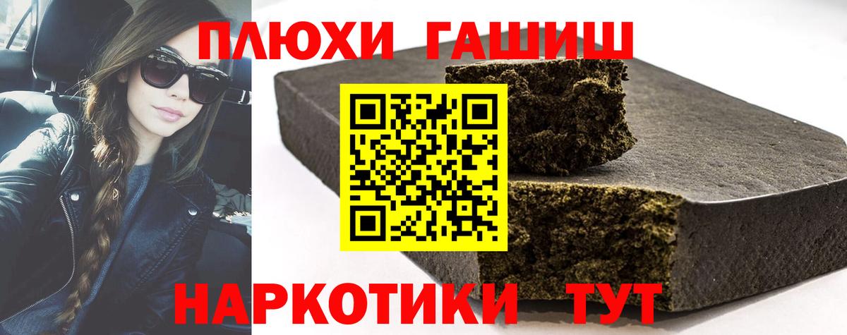 ГАШИШ Cannabis Находка