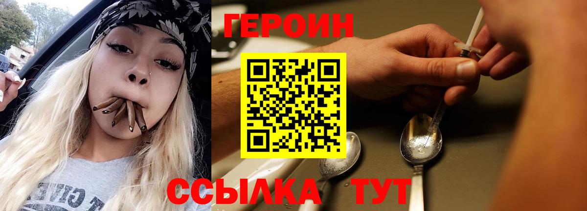 Находка  Героин белый  Вход с VPN 
