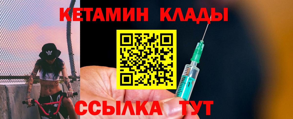 КЕТАМИН ketamine  Кетамин VHQ  Находка  Вход с VPN 