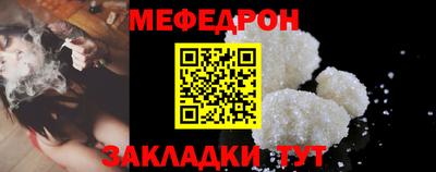 мяу мяу кристалл Канаш