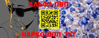 мяу мяу кристалл Канаш