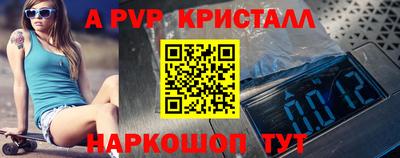 мяу мяу кристалл Канаш
