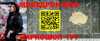 мяу мяу кристалл Канаш