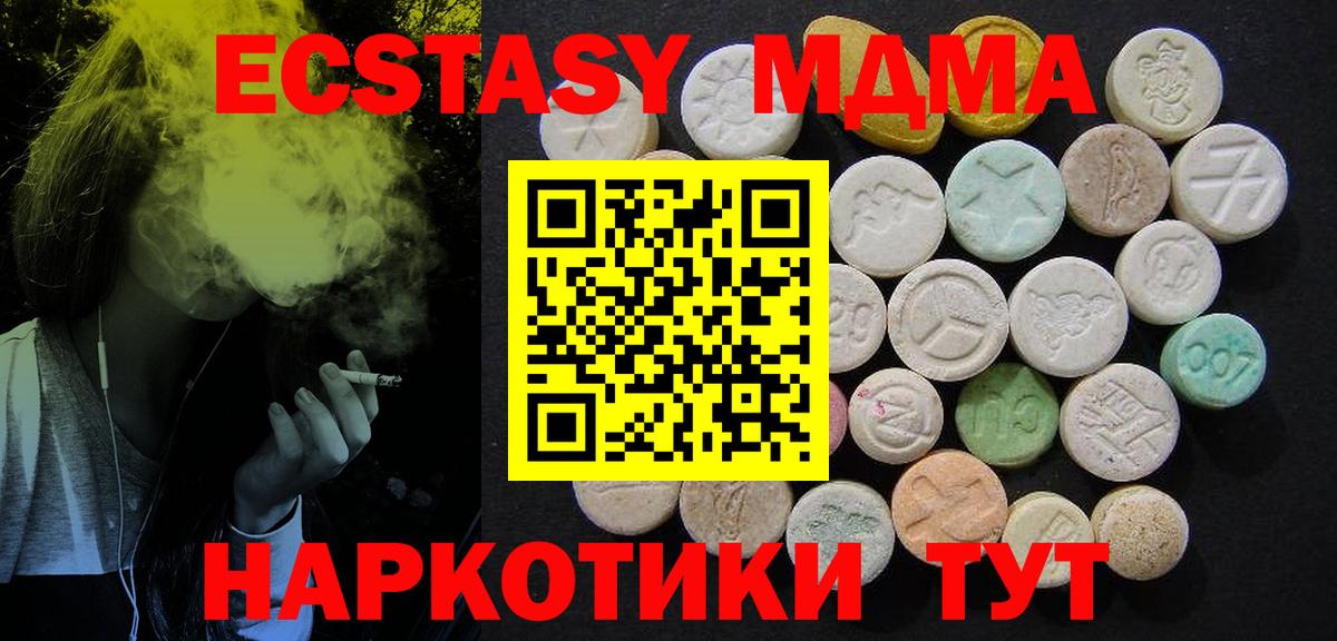 Находка  МДМА молли  МДМА crystal  Вход с VPN 