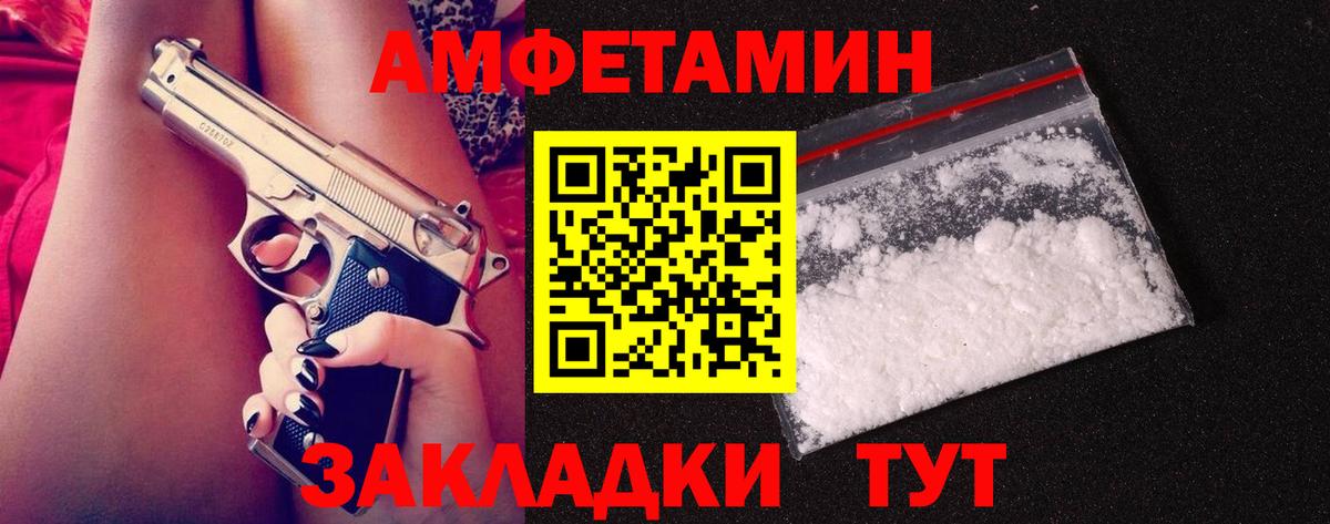 Находка  Первитин витя  Метамфетамин  Первитин витя  Вход с VPN 